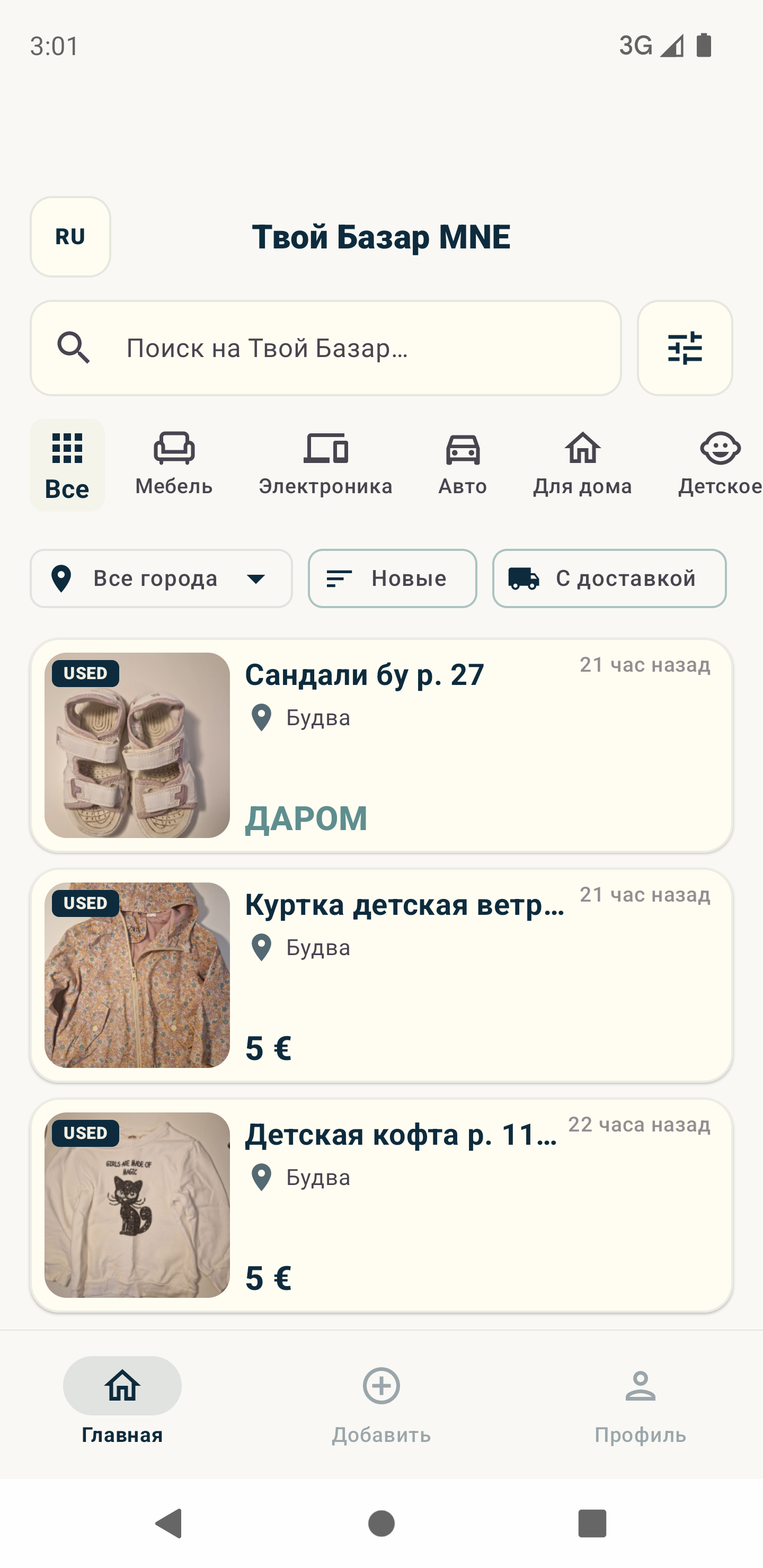 Tvoj Bazar home screen showing marketplace listings and filters