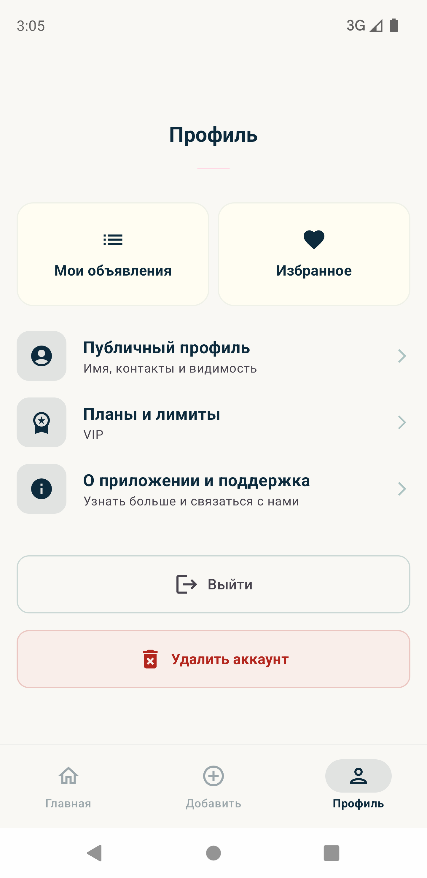 Tvoj Bazar profile screen with listings, favourites, and account controls